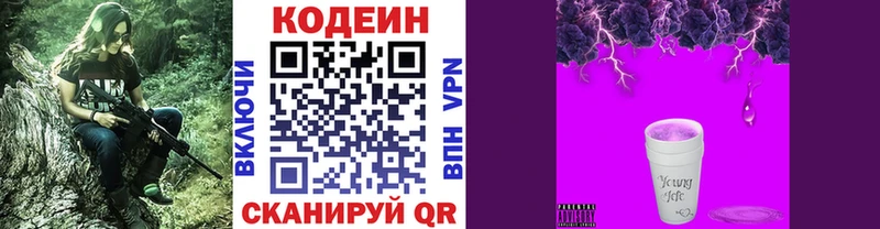 Codein Purple Drank  Долинск 