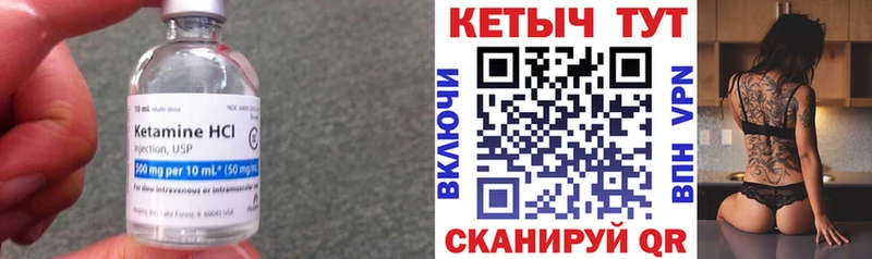маркетплейс официальный сайт  Долинск  Кетамин VHQ  цена  