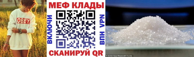 Меф мяу мяу  blacksprut как войти  Долинск 