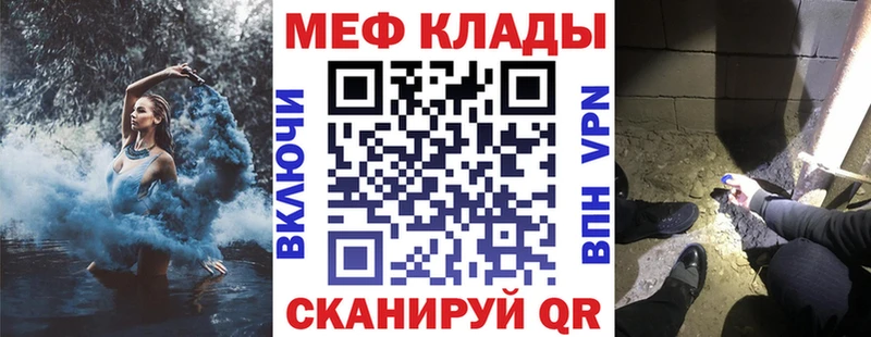 Мефедрон мука Долинск