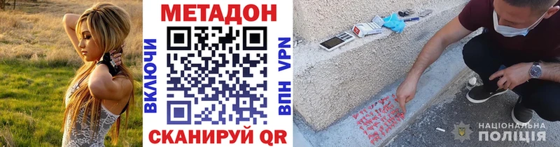 где продают наркотики  Долинск  ссылка на мегу вход  Метадон methadone 