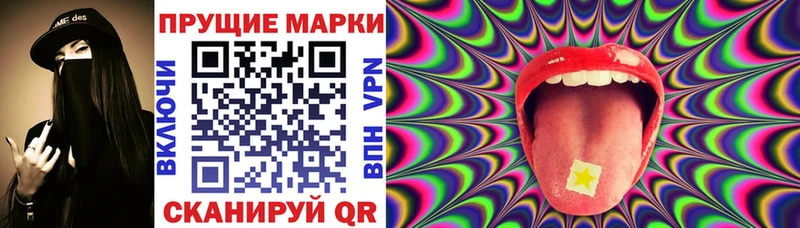 Наркотические марки 1,8мг  Долинск 